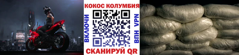 КОКАИН VHQ  закладка  Бирск 