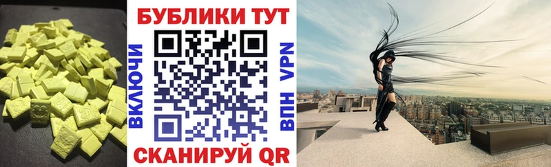 ЭКСТАЗИ 300 mg  Бирск 