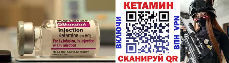 КЕТАМИН ketamine Бирск