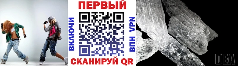 Метамфетамин Methamphetamine  Бирск 