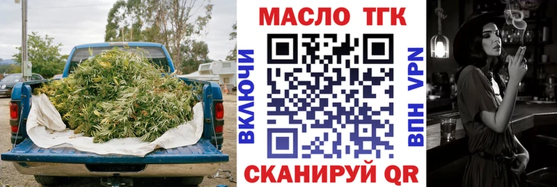 ТГК гашишное масло Бирск